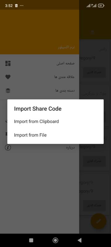 TorExplore Screenshot 2