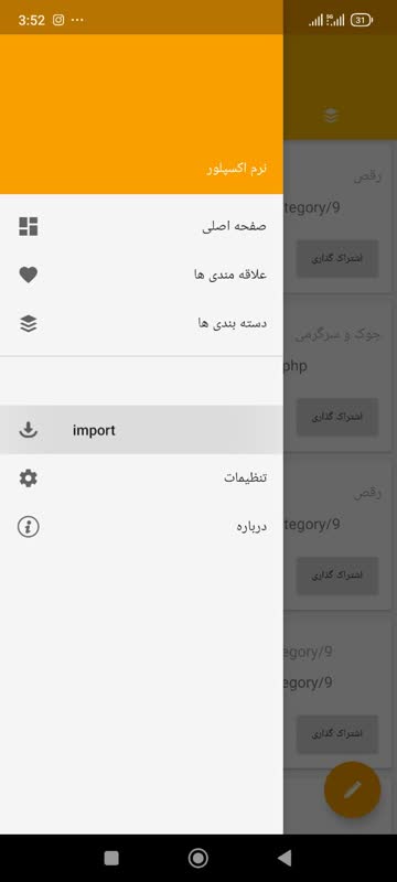 TorExplore Screenshot 3